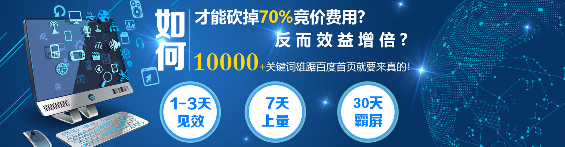 蒲江百度如何推广
