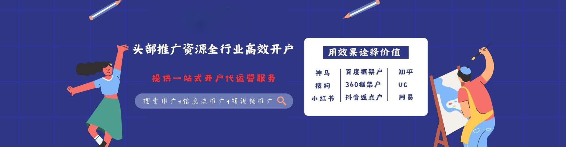 蒲江谷歌sem